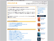 Tablet Screenshot of books.total-web.jp