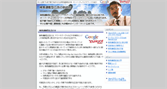 Desktop Screenshot of ppc.total-web.jp