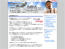 Tablet Screenshot of ppc.total-web.jp